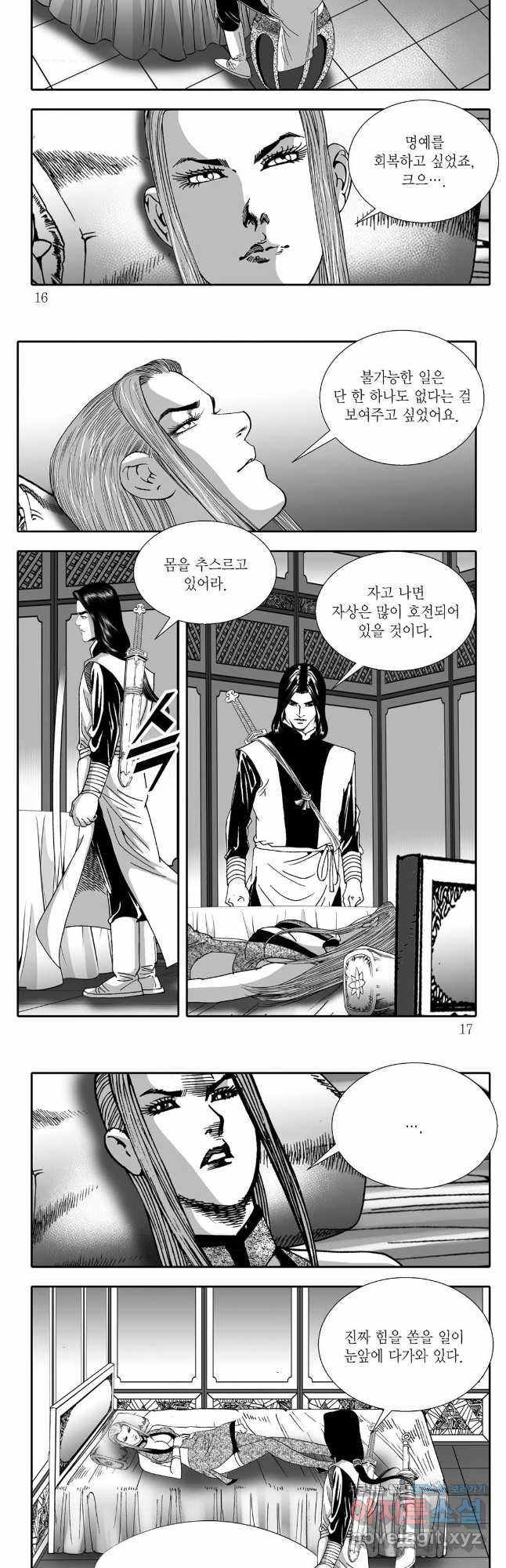 무동유동 61화 5