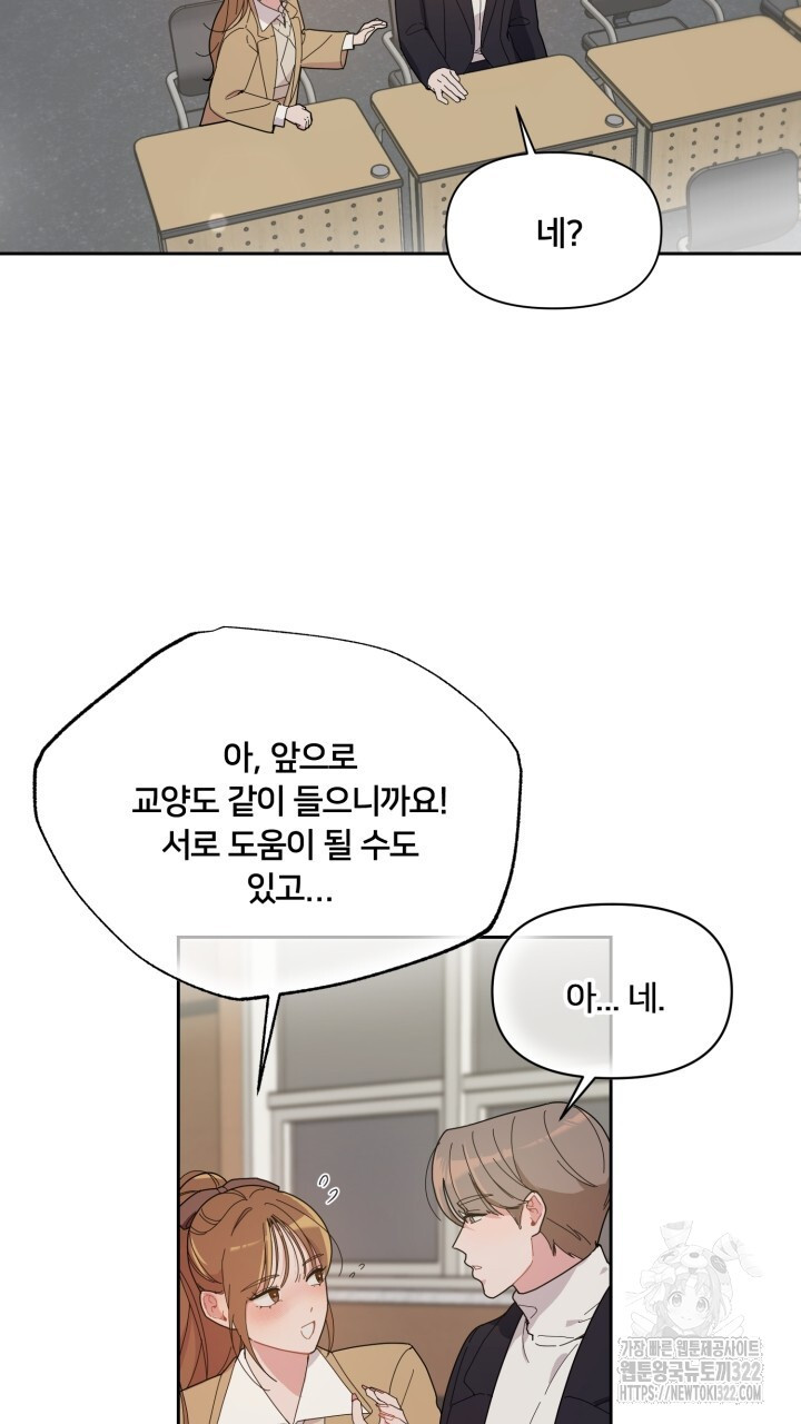 XX아카이브 5화 5