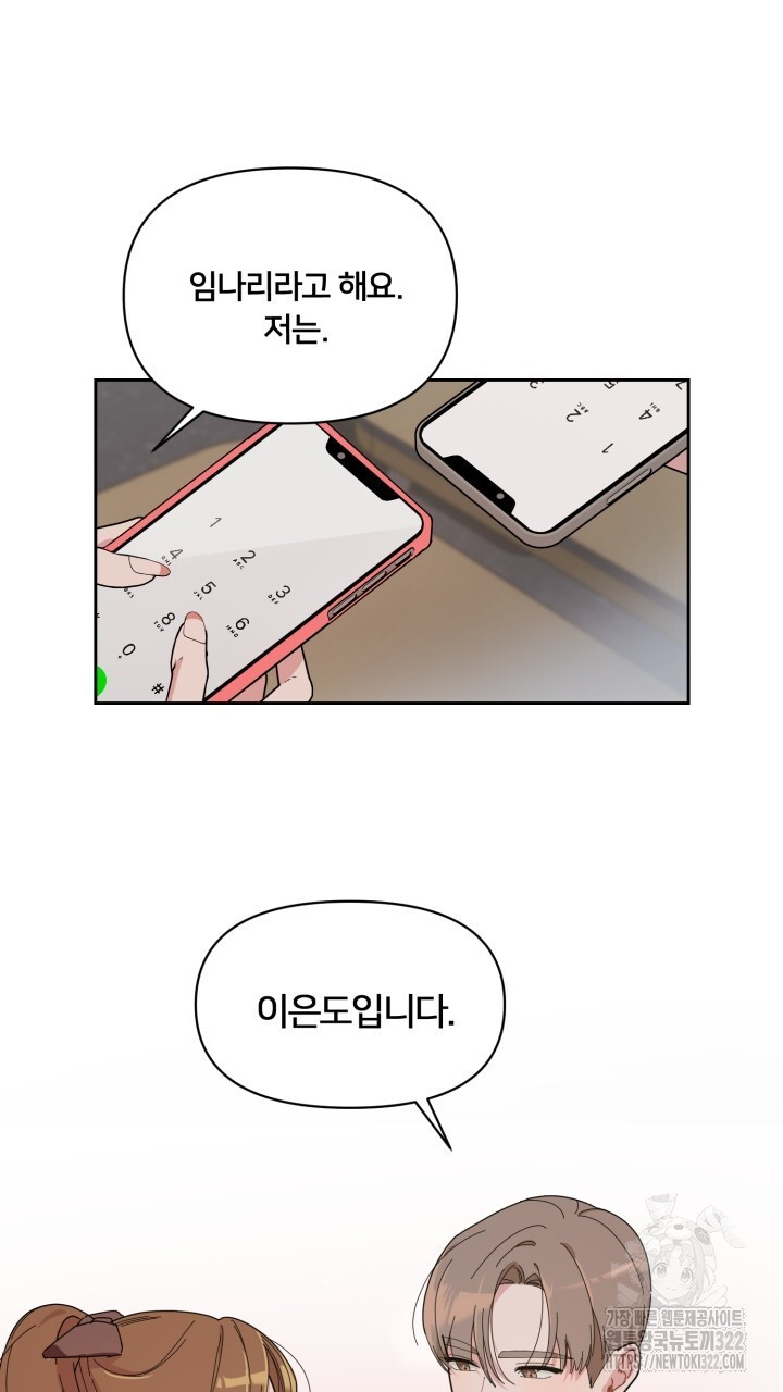 XX아카이브 5화 7