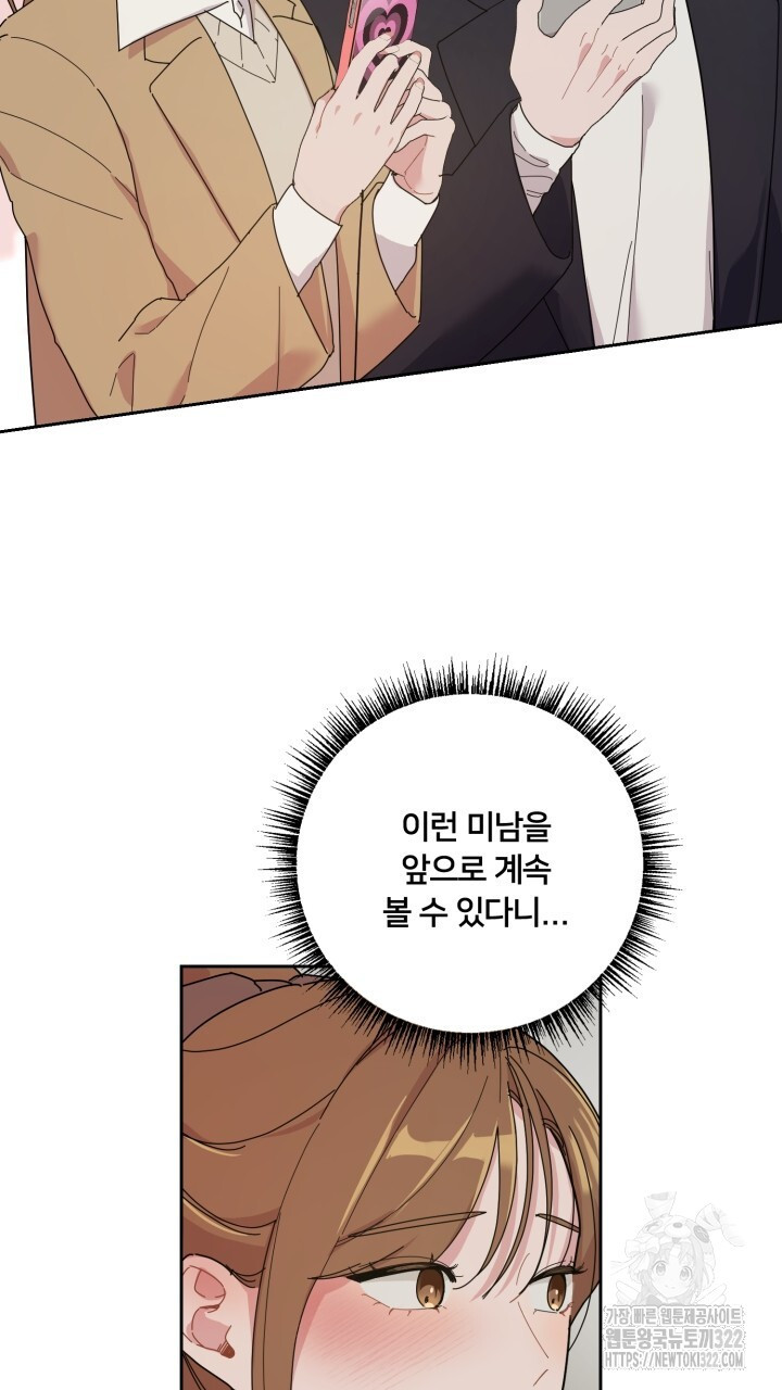 XX아카이브 5화 9
