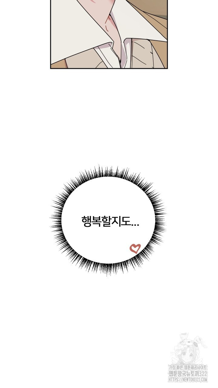 XX아카이브 5화 11