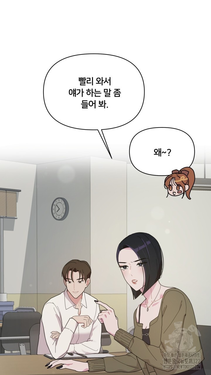 XX아카이브 5화 17