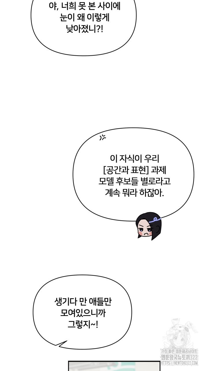 XX아카이브 5화 19