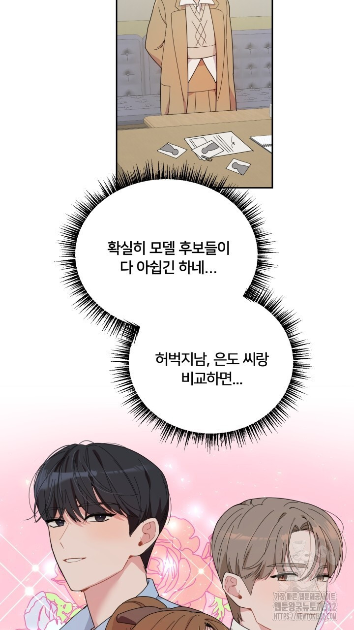 XX아카이브 5화 21