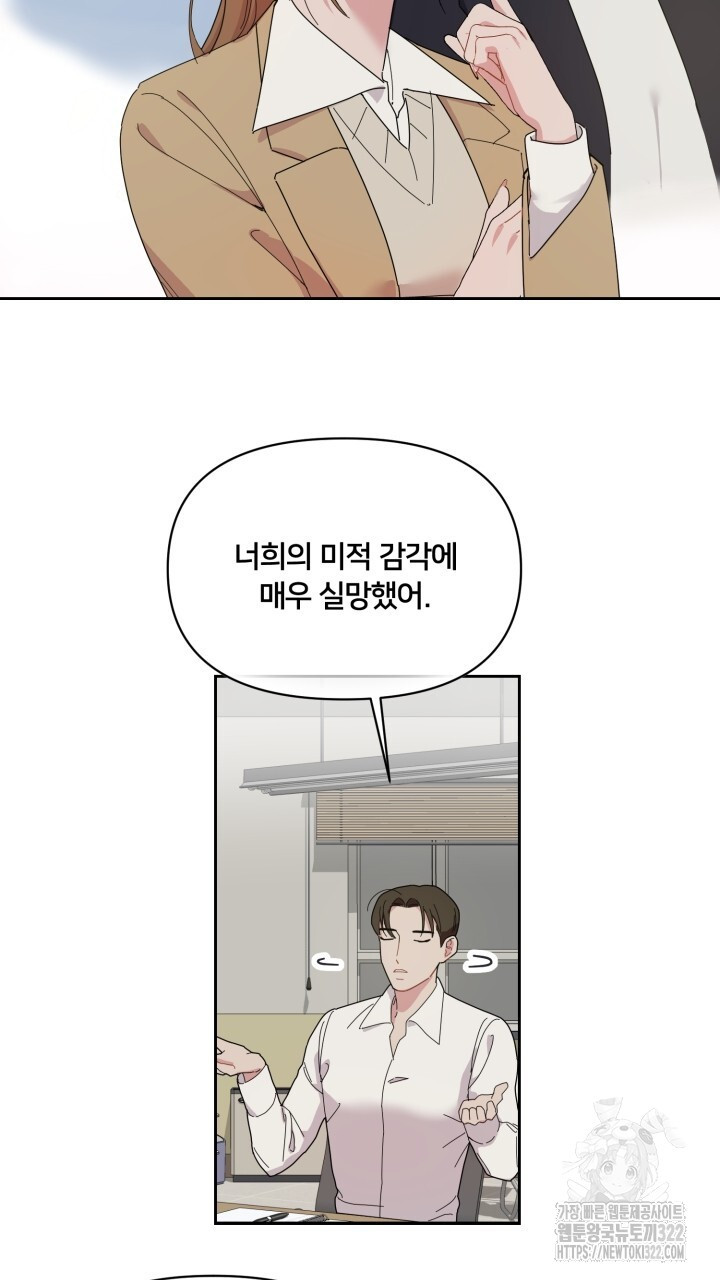 XX아카이브 5화 23