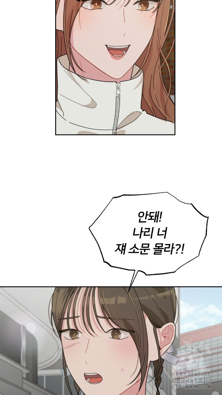 XX아카이브 15화 5