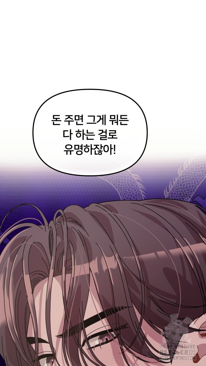 XX아카이브 15화 7