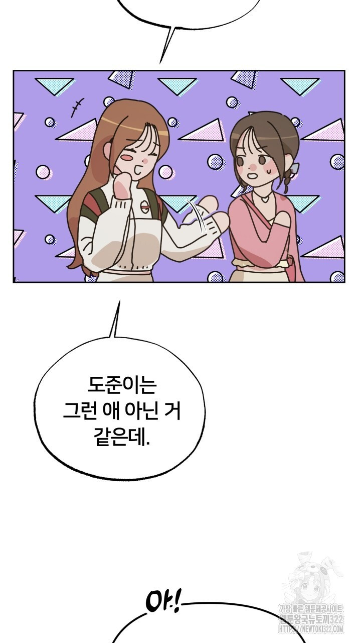 XX아카이브 15화 13