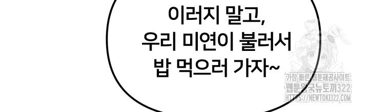 XX아카이브 15화 14