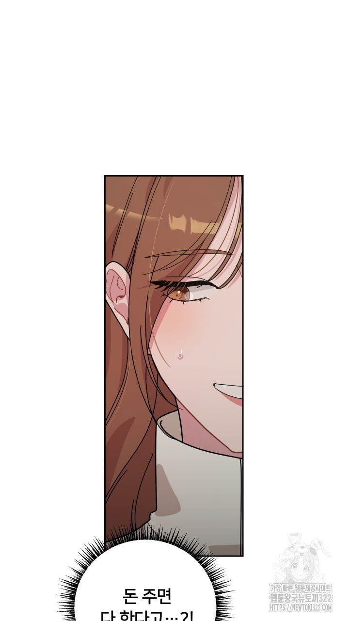 XX아카이브 15화 17