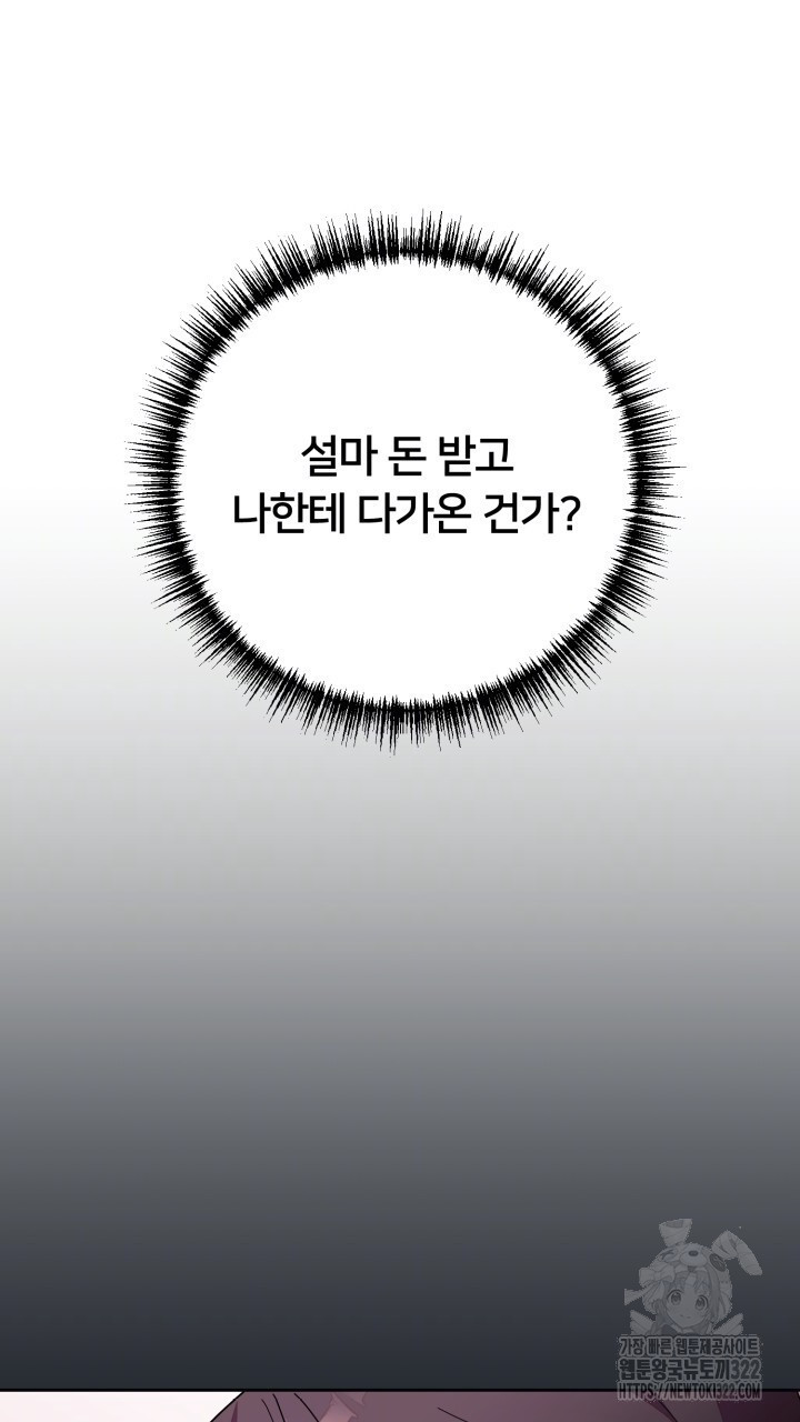 XX아카이브 15화 19