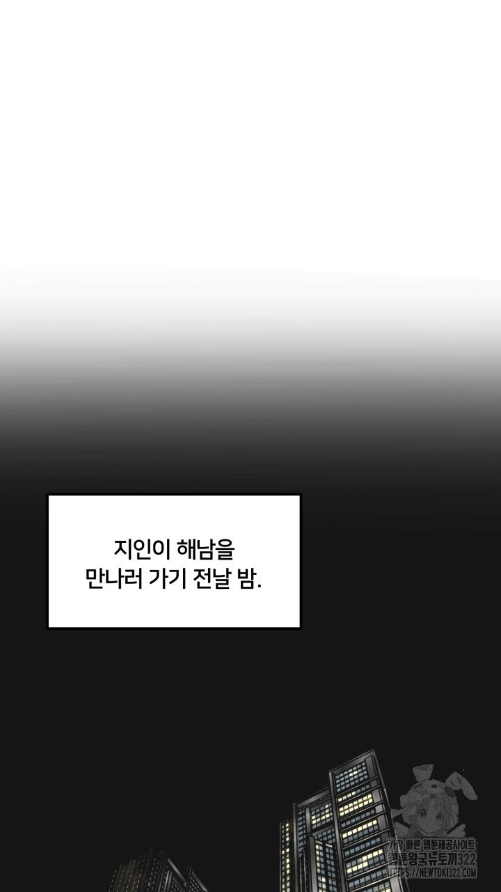XX아카이브 15화 25