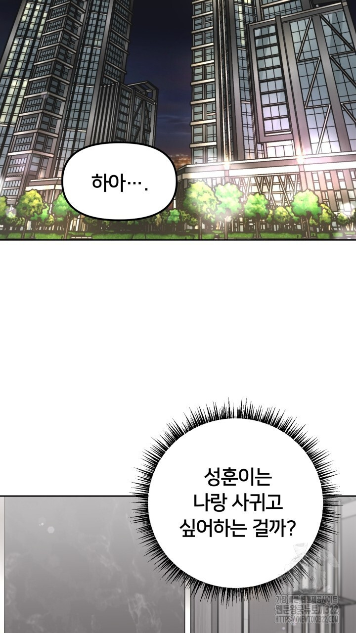 XX아카이브 15화 27