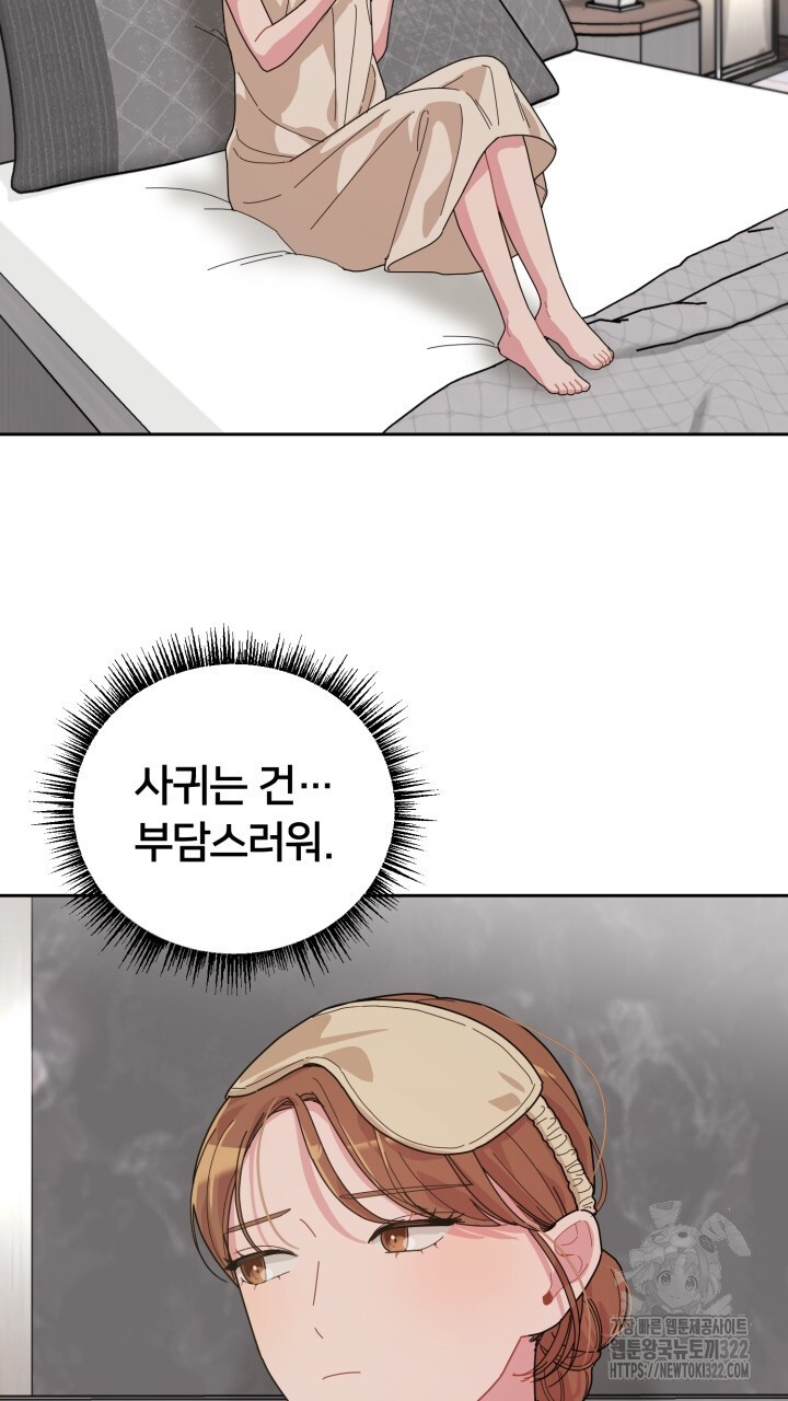XX아카이브 15화 29