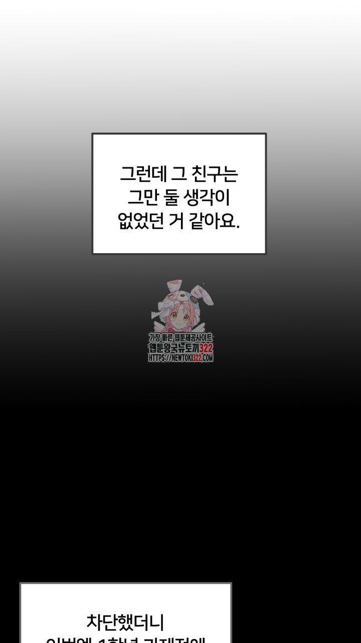 XX아카이브 25화 1