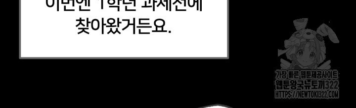 XX아카이브 25화 2