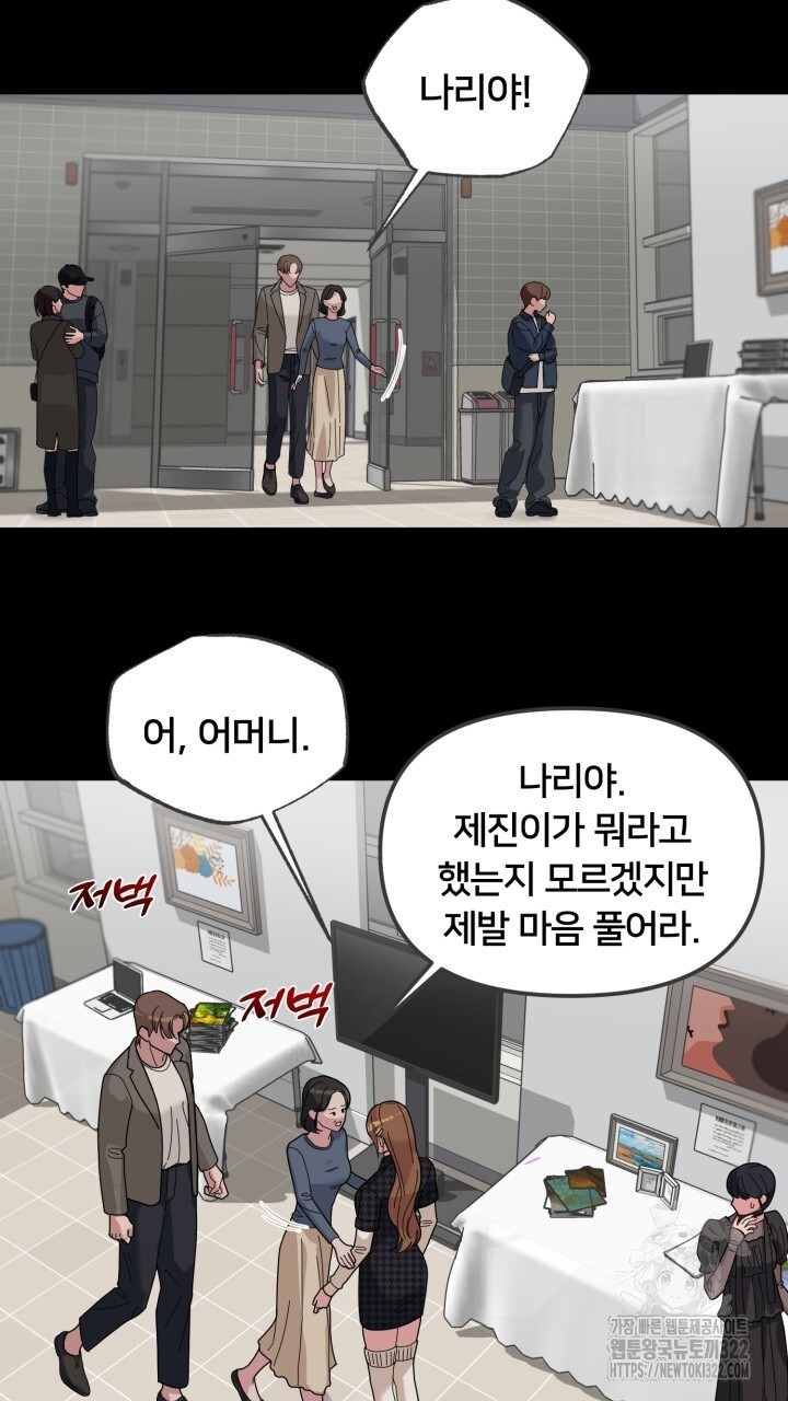 XX아카이브 25화 3