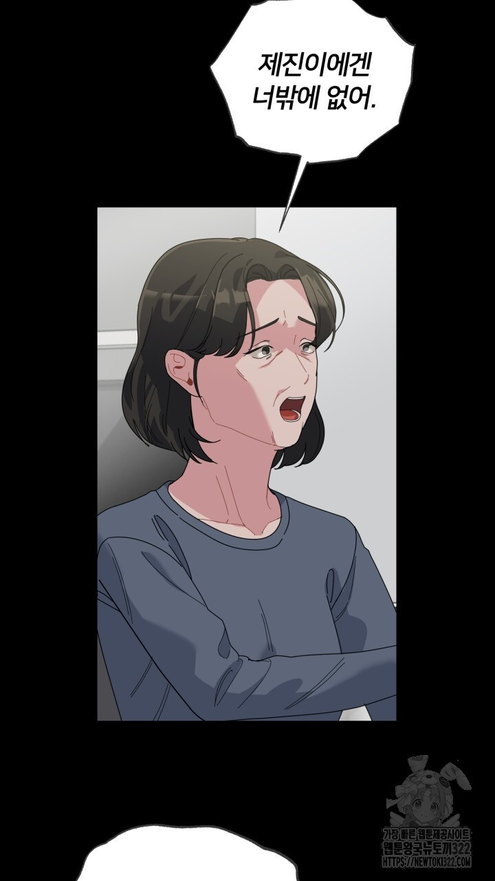 XX아카이브 25화 5