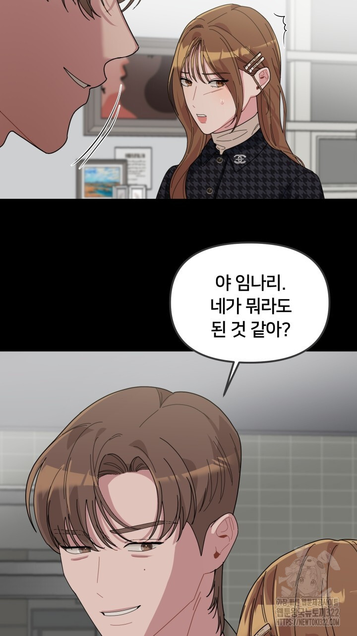 XX아카이브 25화 13