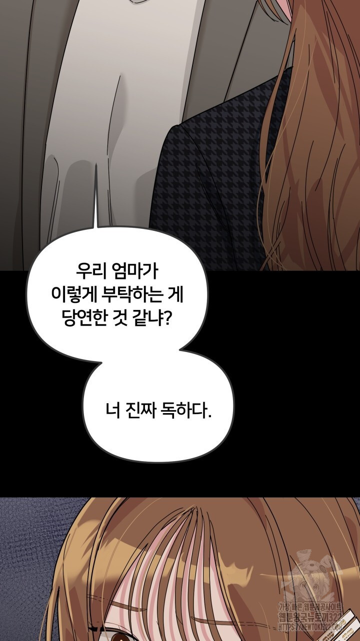 XX아카이브 25화 15