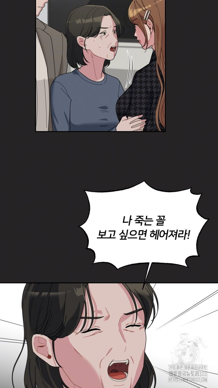 XX아카이브 25화 19