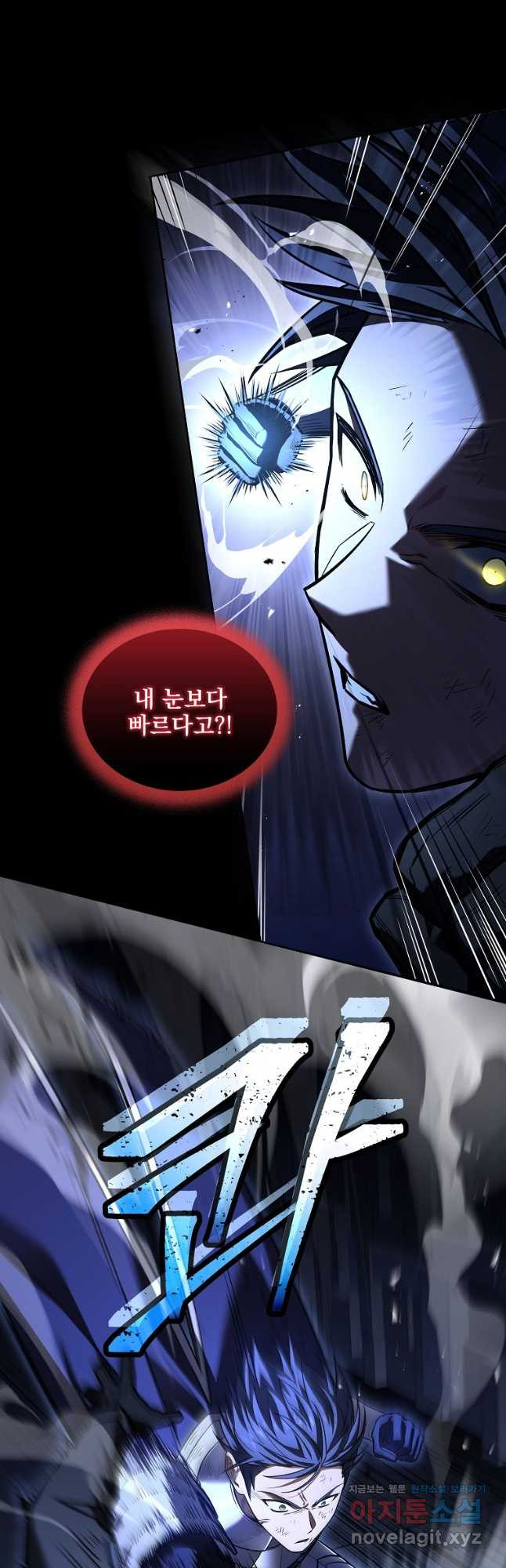 얼어붙은 플레이어의 귀환 108화 6