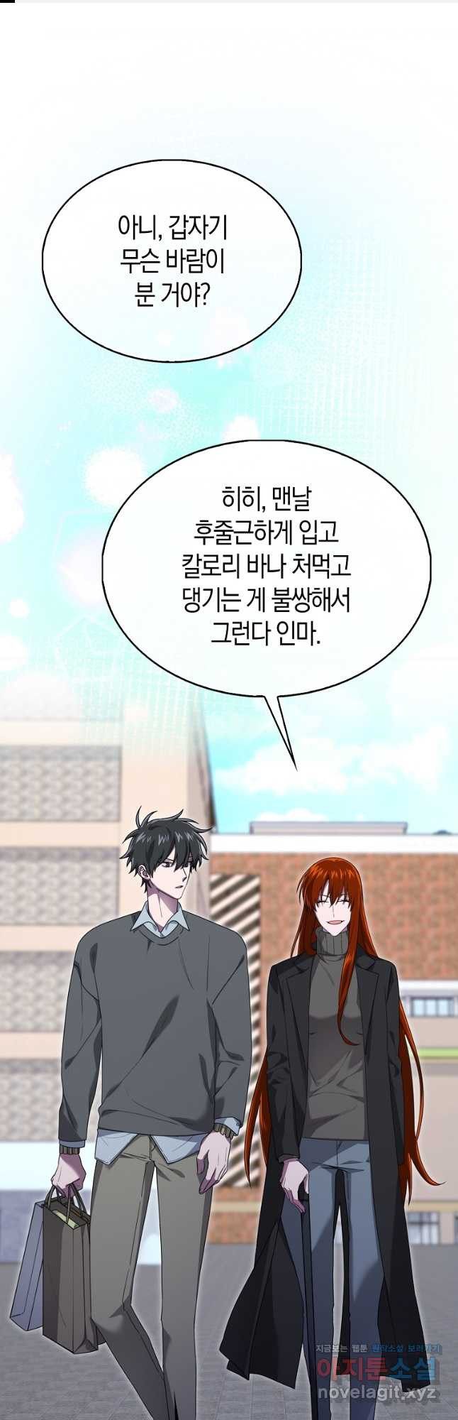 나는 회귀자가 아닙니다 27화 1
