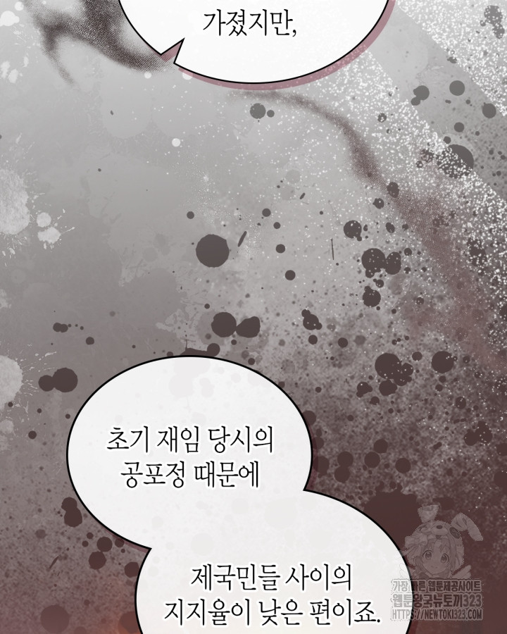 여주의 첫사랑을 빼앗아 버렸다 43화 6