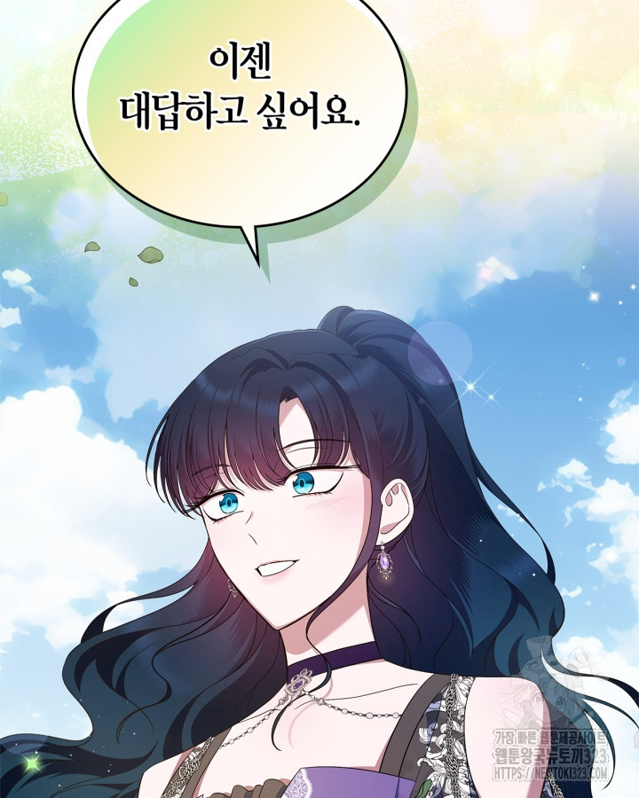 여주의 첫사랑을 빼앗아 버렸다 43화 18