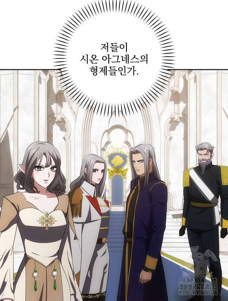 소설 속 막내황자가 되었다 26화 3