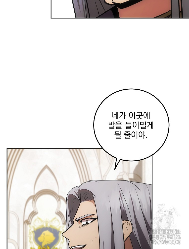 소설 속 막내황자가 되었다 26화 5