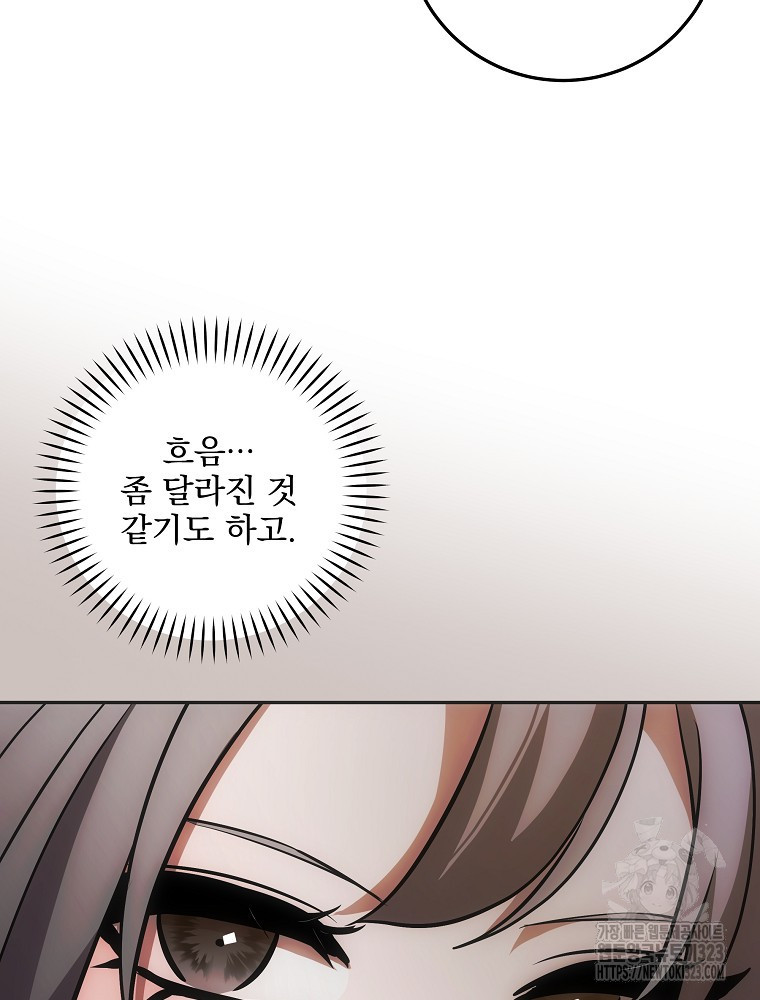소설 속 막내황자가 되었다 26화 11