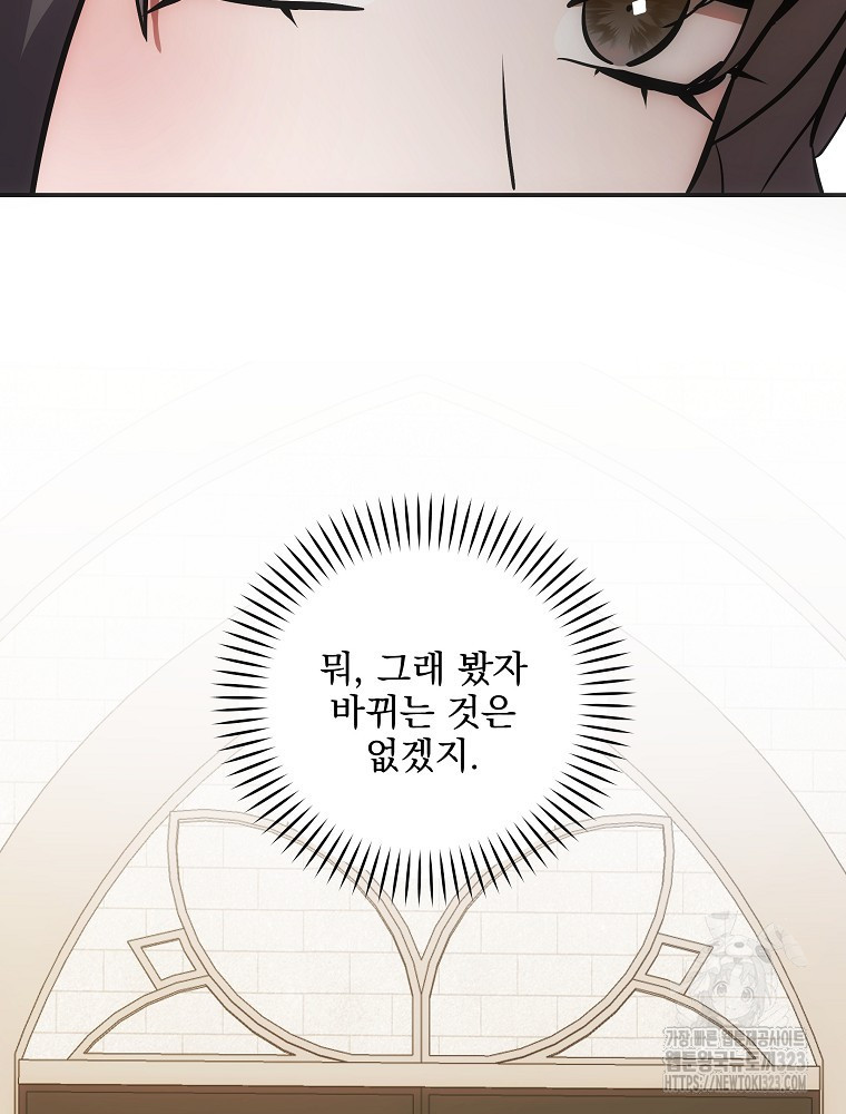 소설 속 막내황자가 되었다 26화 12