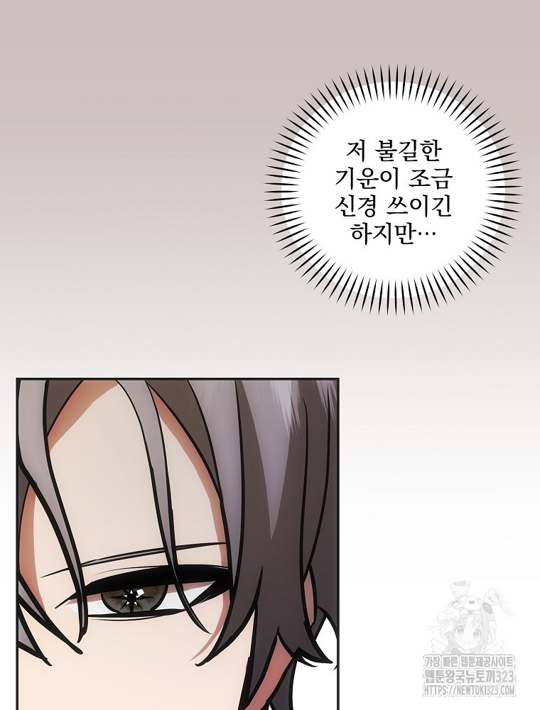 소설 속 막내황자가 되었다 26화 14