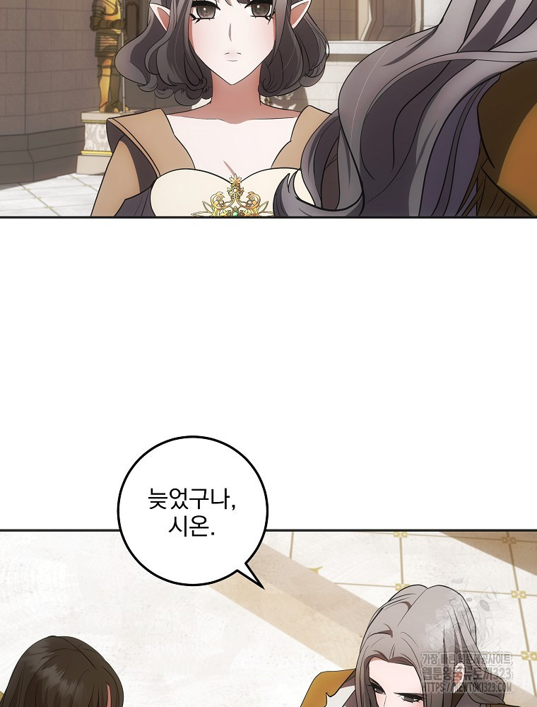 소설 속 막내황자가 되었다 26화 16