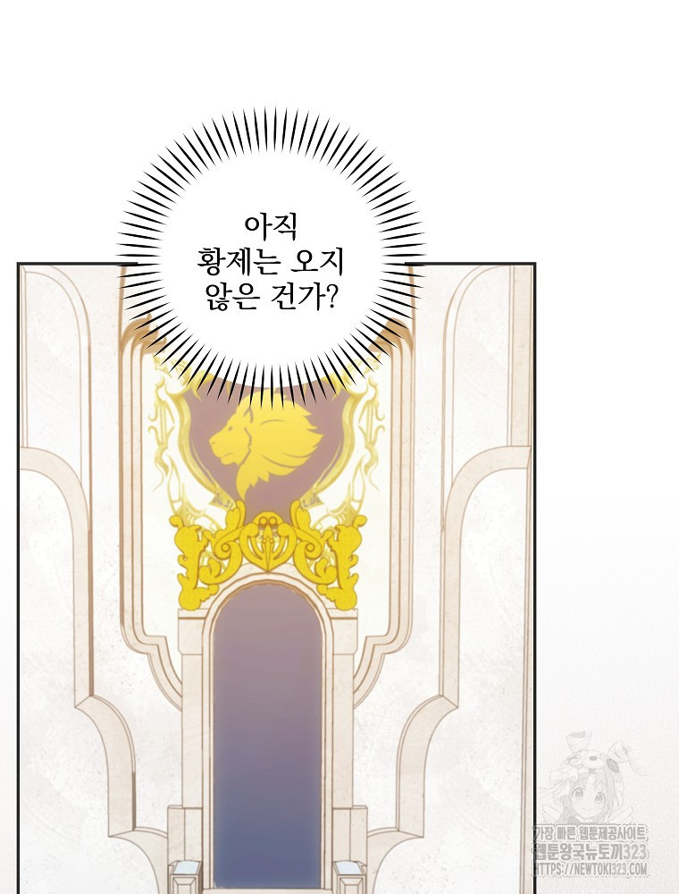 소설 속 막내황자가 되었다 26화 19
