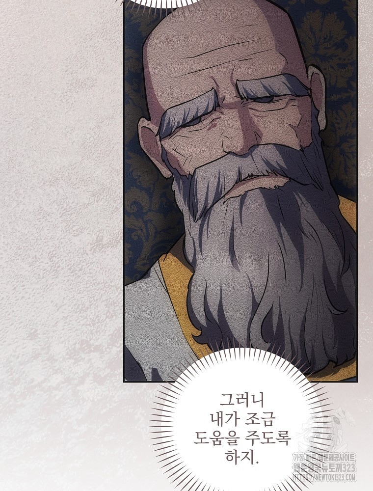 소설 속 막내황자가 되었다 26화 21