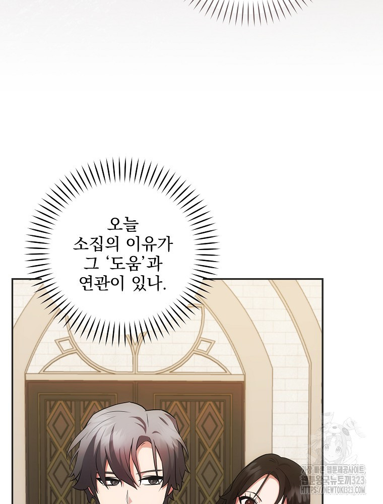 소설 속 막내황자가 되었다 26화 22
