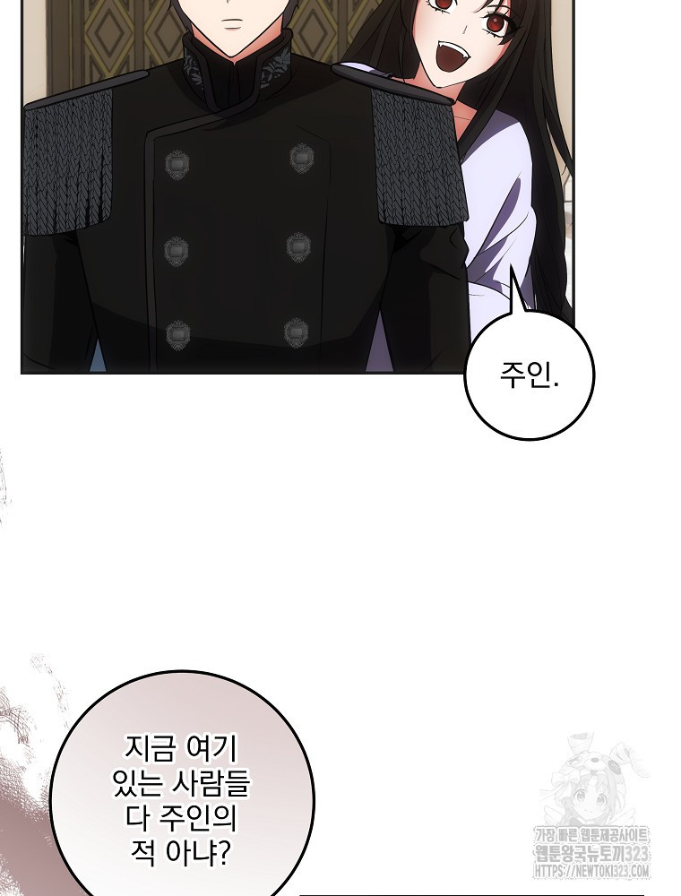 소설 속 막내황자가 되었다 26화 23