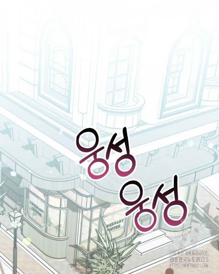 쓰레기장 속 황녀님 97화 22
