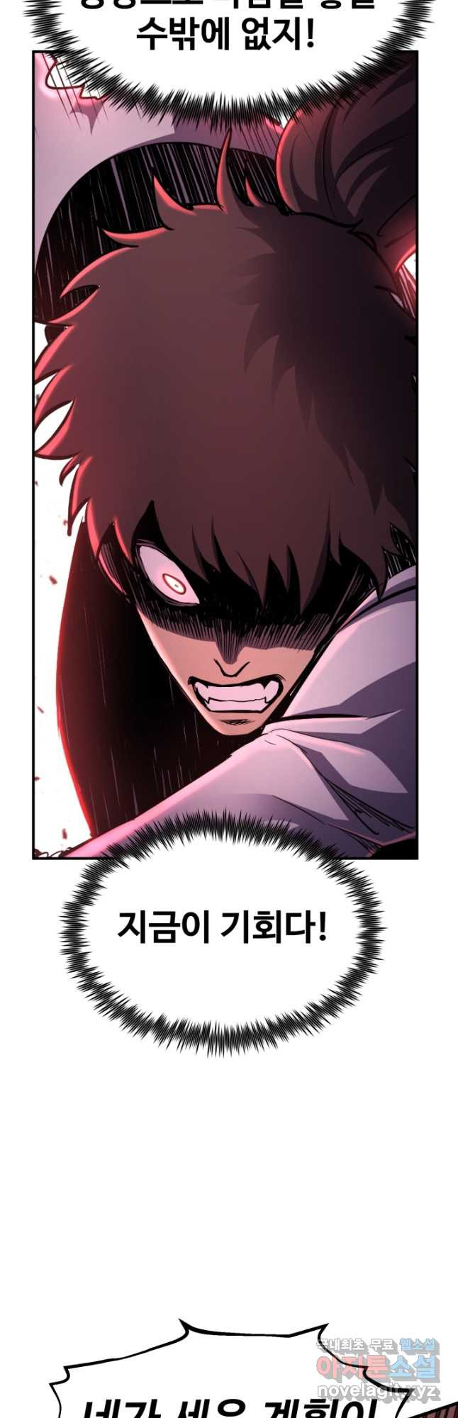 환생의 정석 88화 3