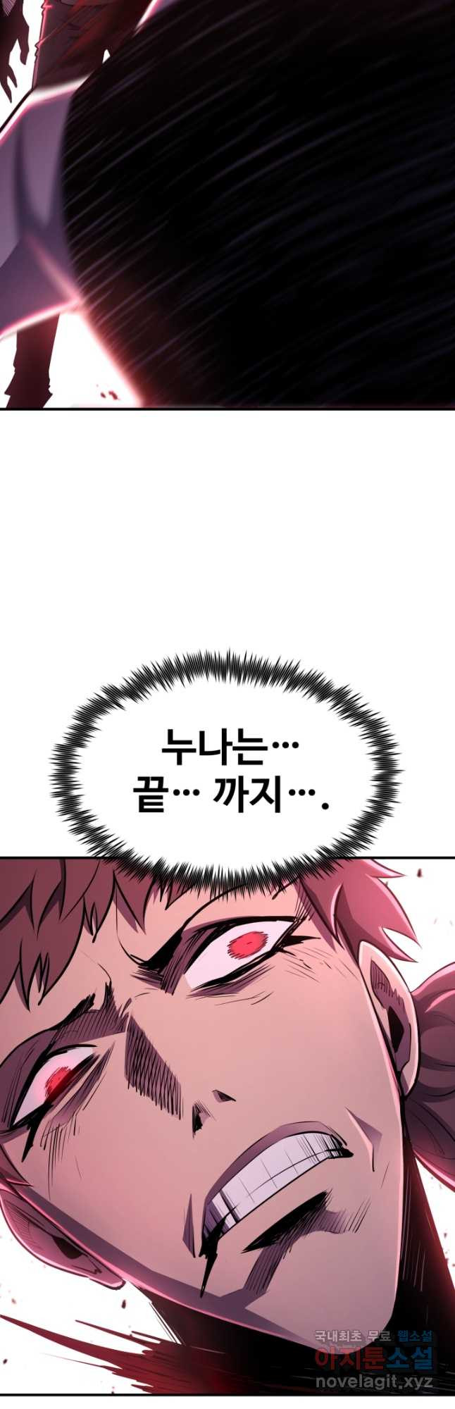 환생의 정석 88화 9