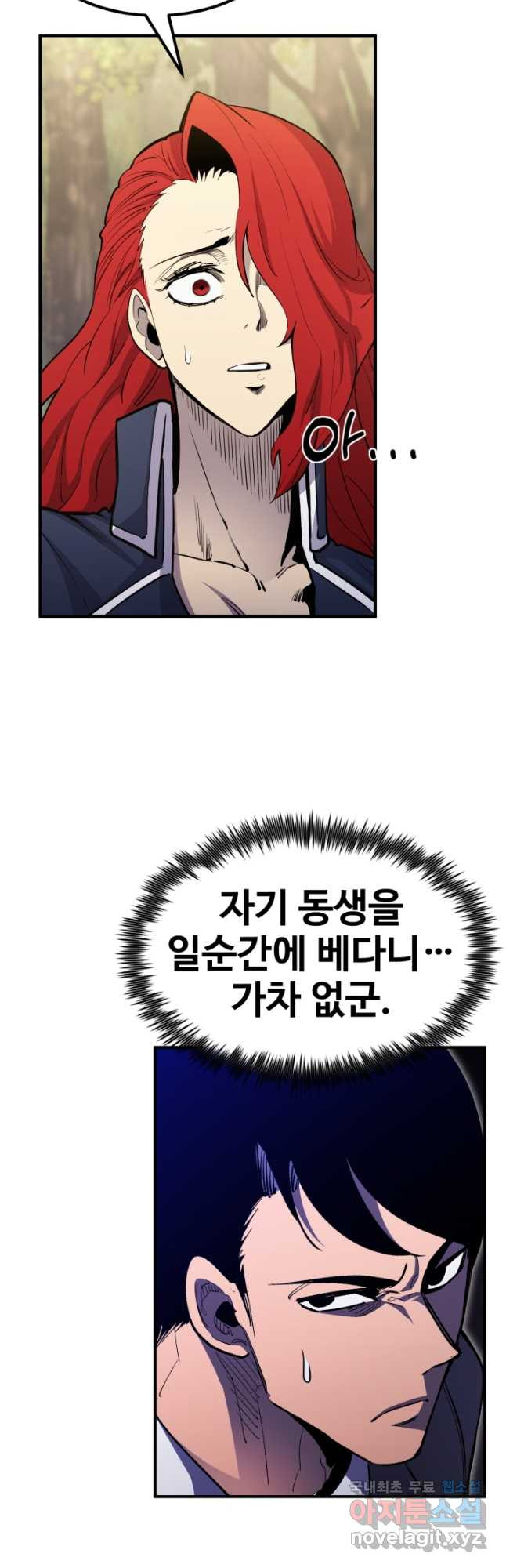 환생의 정석 88화 12
