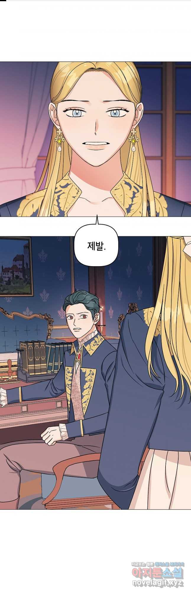 나의 추락이 찬란하도록 89화 1