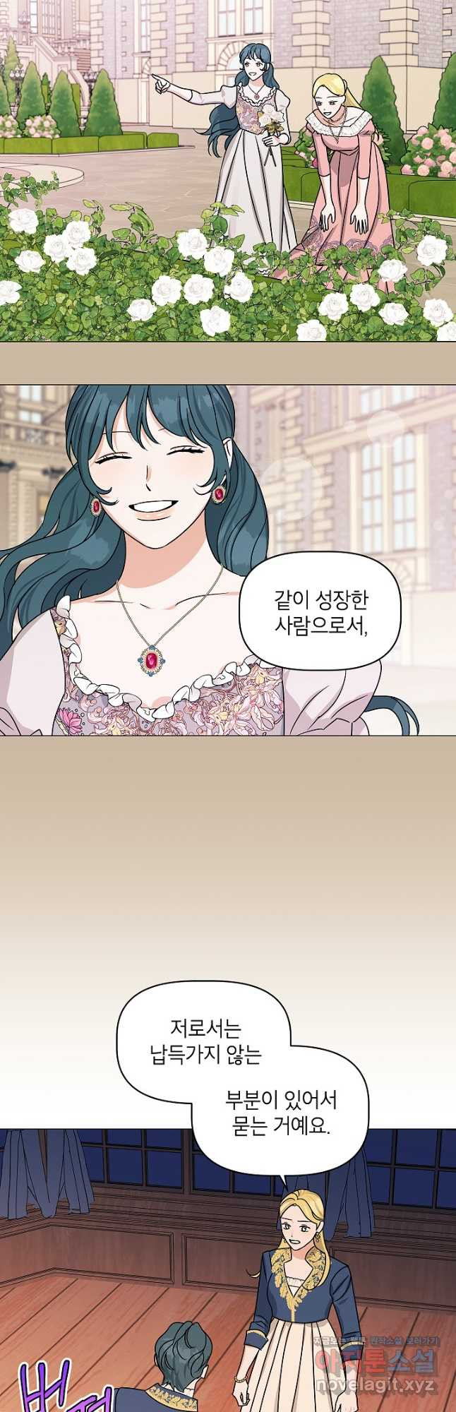 나의 추락이 찬란하도록 89화 5