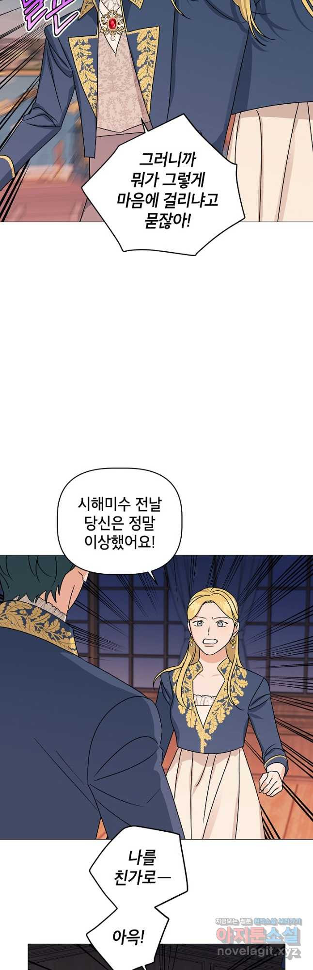 나의 추락이 찬란하도록 89화 7