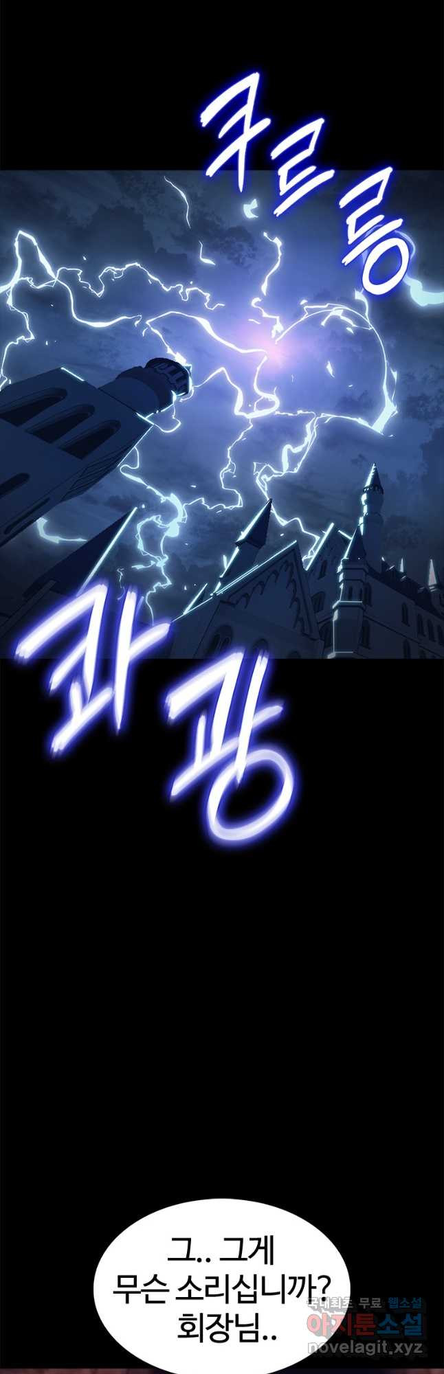 겜잘알 58화 6