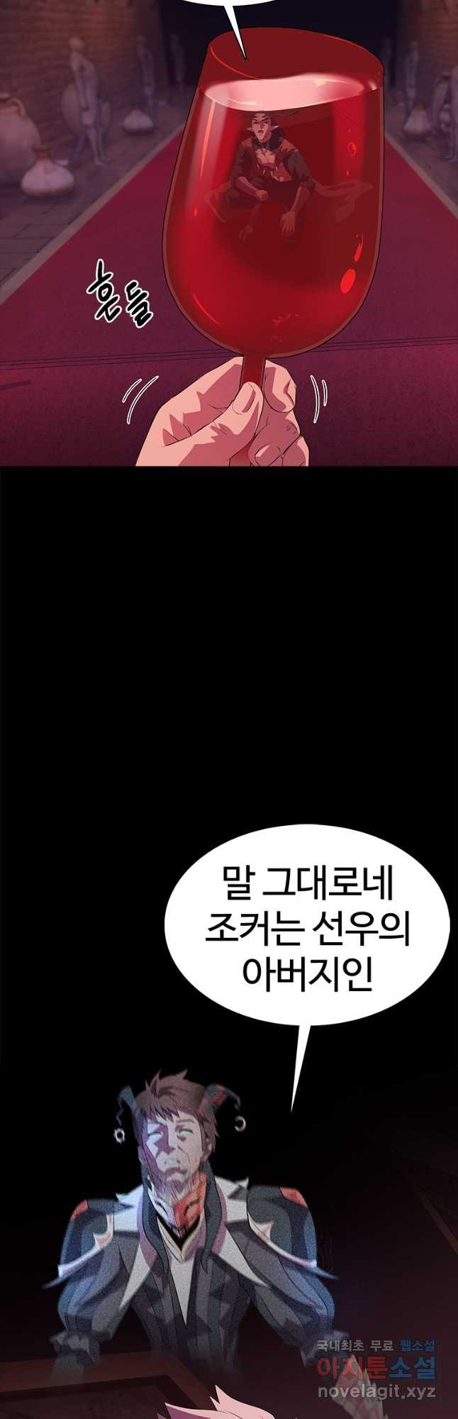 겜잘알 58화 7