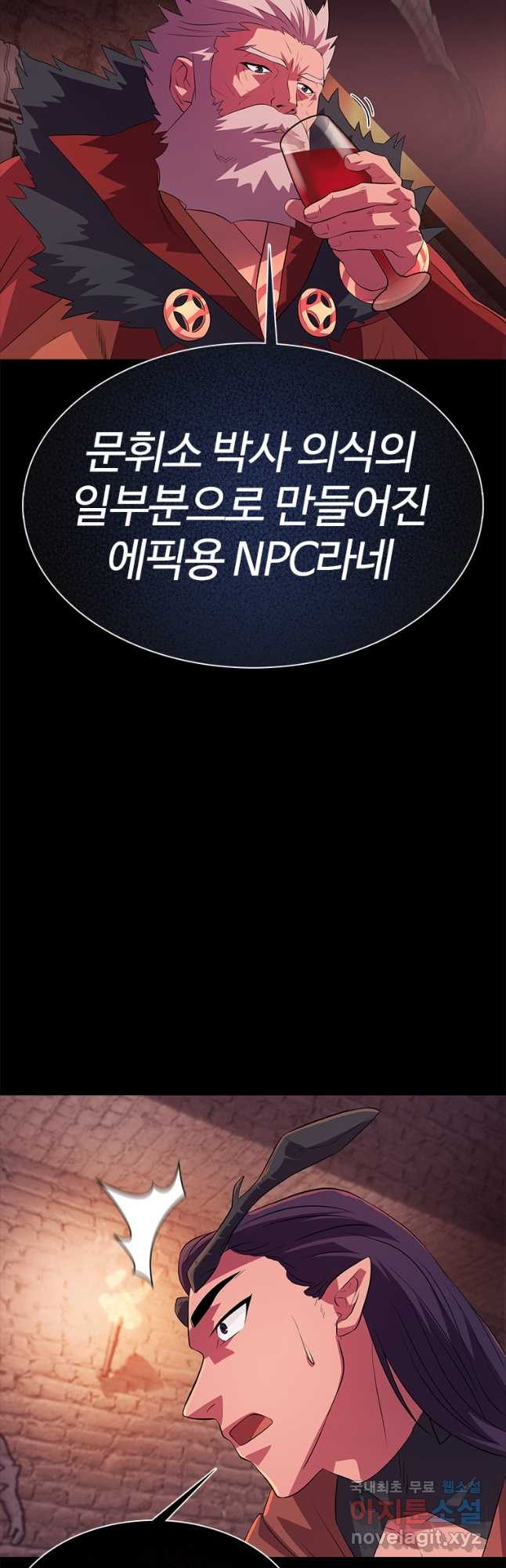 겜잘알 58화 8