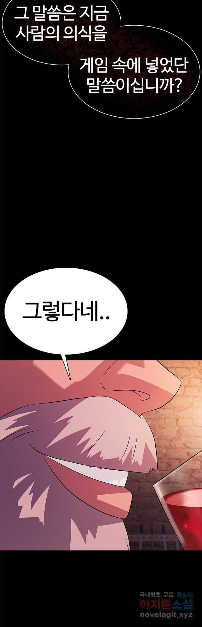 겜잘알 58화 9